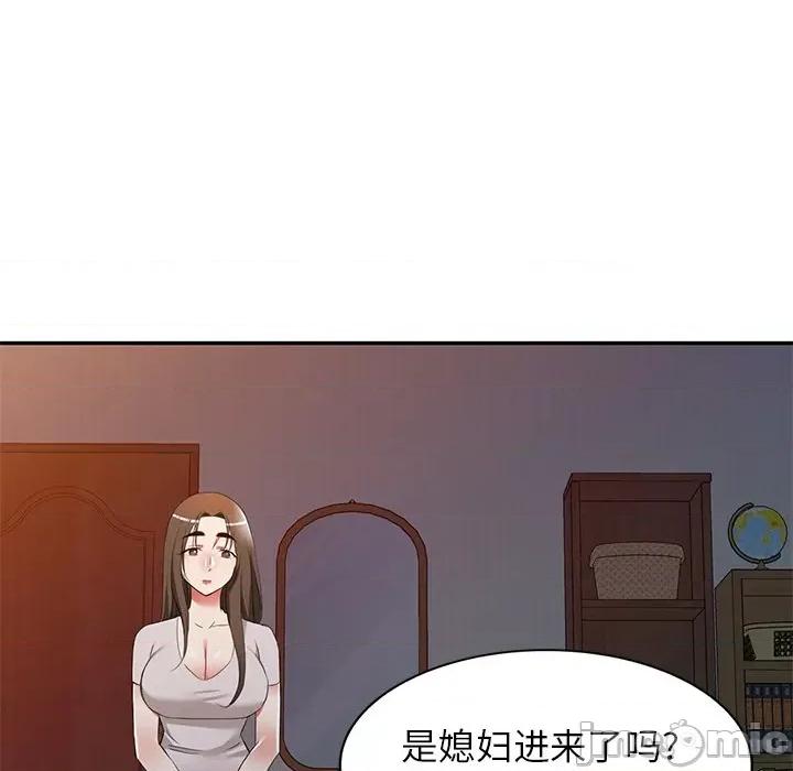 小夫妻的返乡生活 我的美女媳妇-第 24 话 第55页