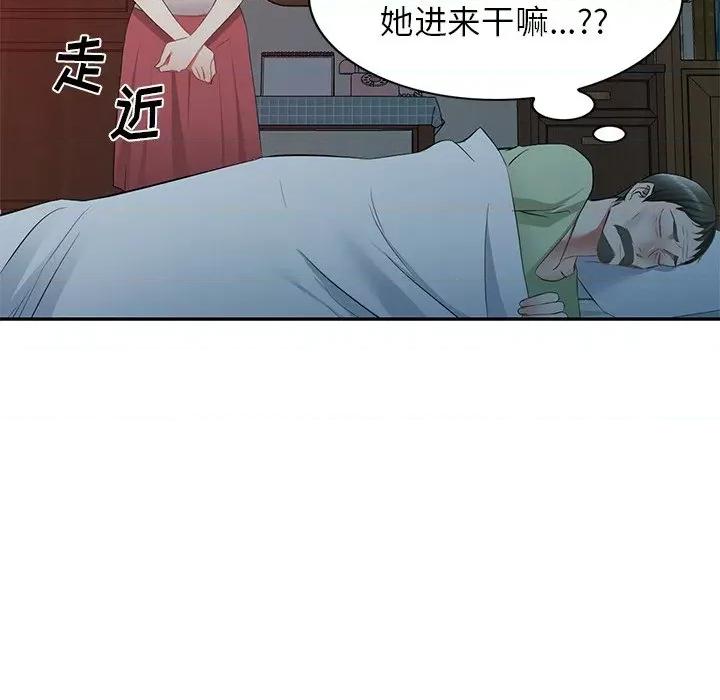 小夫妻的返乡生活 我的美女媳妇-第 24 话 第56页