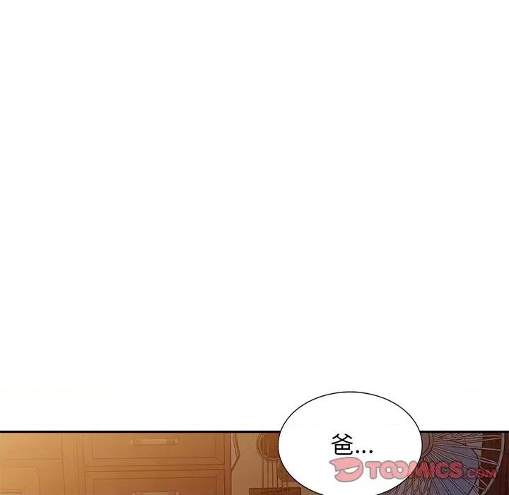 小夫妻的返乡生活 我的美女媳妇-第 24 话 第57页
