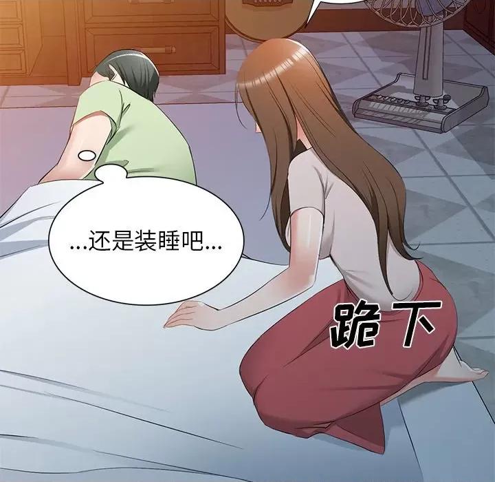 小夫妻的返乡生活 我的美女媳妇-第 24 话 第58页