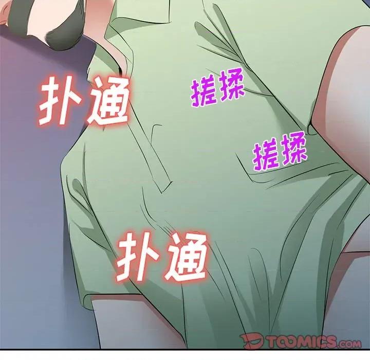 小夫妻的返乡生活 我的美女媳妇-第 24 话 第63页