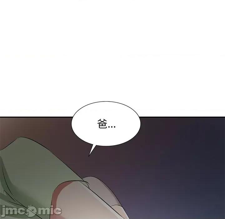 小夫妻的返乡生活 我的美女媳妇-第 24 话 第65页