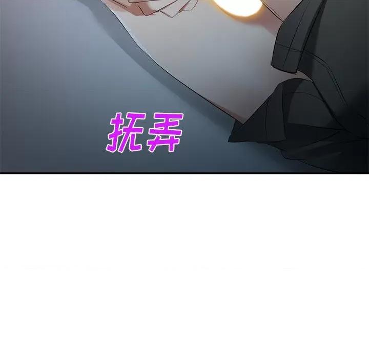 小夫妻的返乡生活 我的美女媳妇-第 24 话 第67页