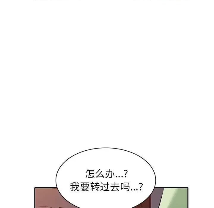 小夫妻的返乡生活 我的美女媳妇-第 24 话 第68页