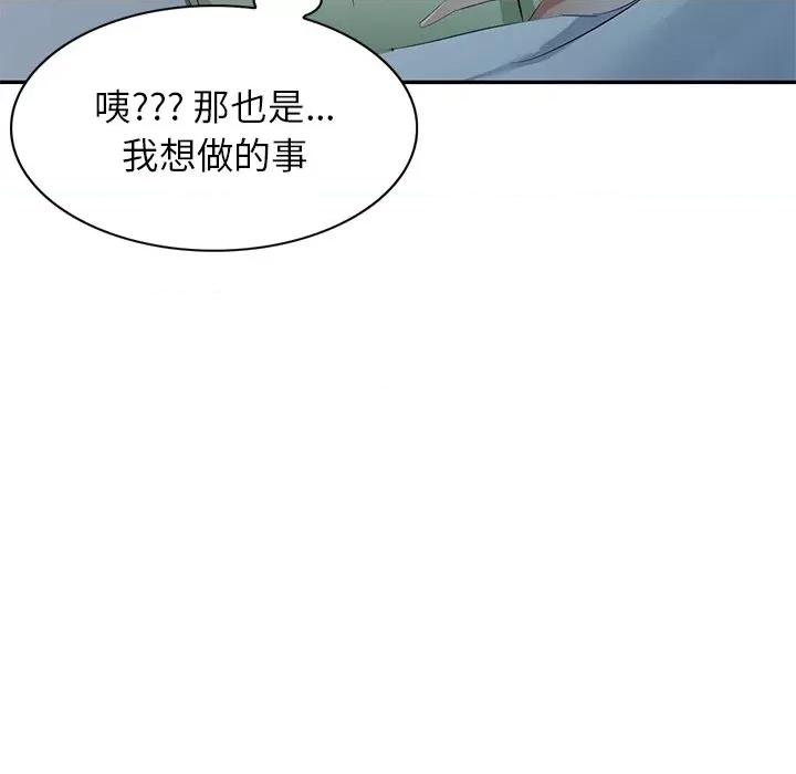 小夫妻的返乡生活 我的美女媳妇-第 24 话 第72页