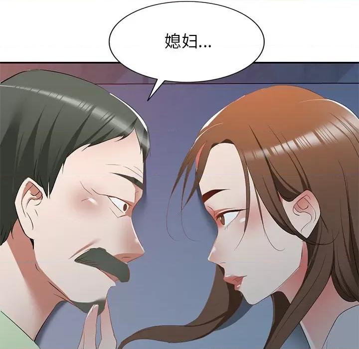 小夫妻的返乡生活 我的美女媳妇-第 24 话 第76页