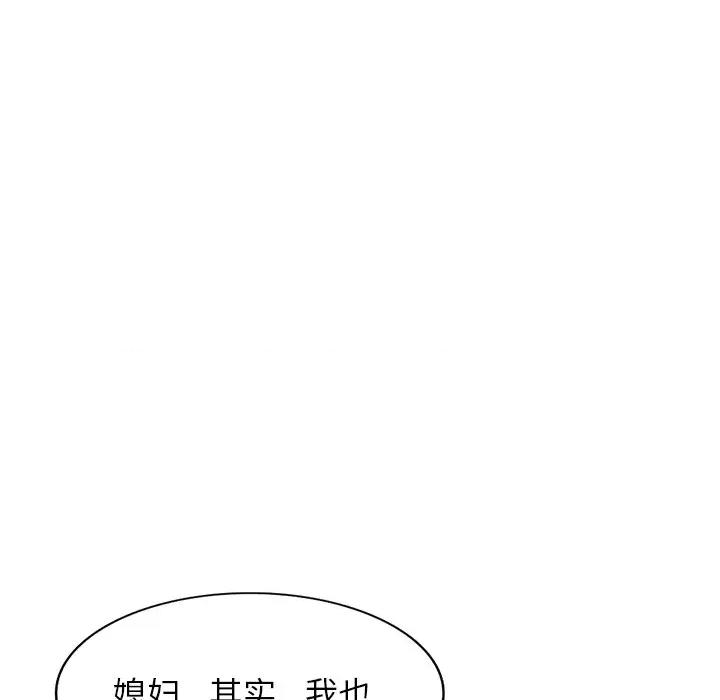 小夫妻的返乡生活 我的美女媳妇-第 24 话 第78页