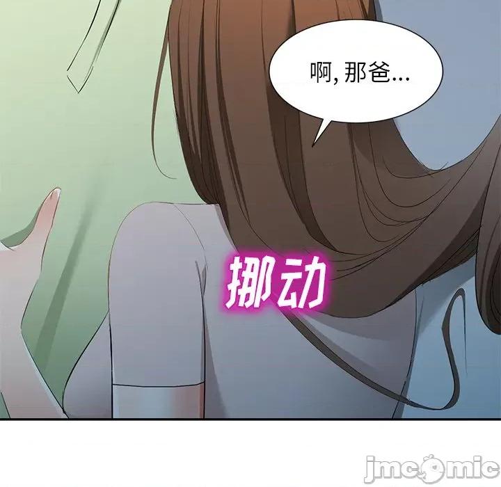 小夫妻的返乡生活 我的美女媳妇-第 24 话 第80页