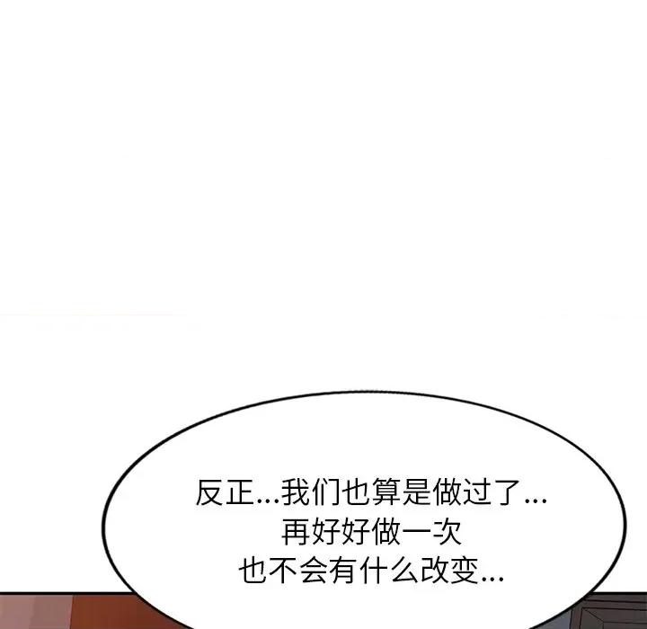 小夫妻的返乡生活 我的美女媳妇-第 24 话 第86页