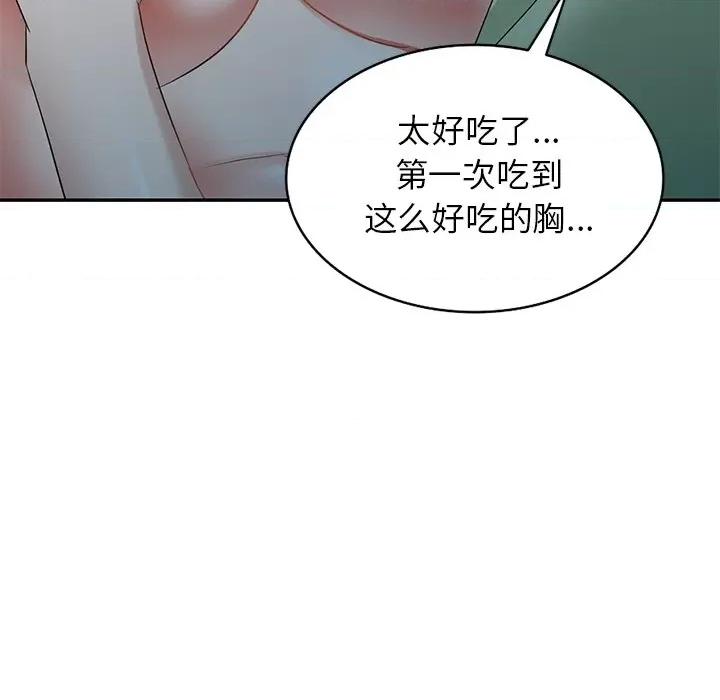 小夫妻的返乡生活 我的美女媳妇-第 24 话 第101页