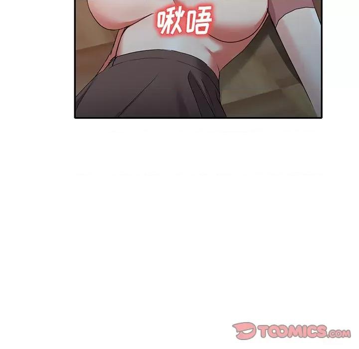 小夫妻的返乡生活 我的美女媳妇-第 24 话 第111页