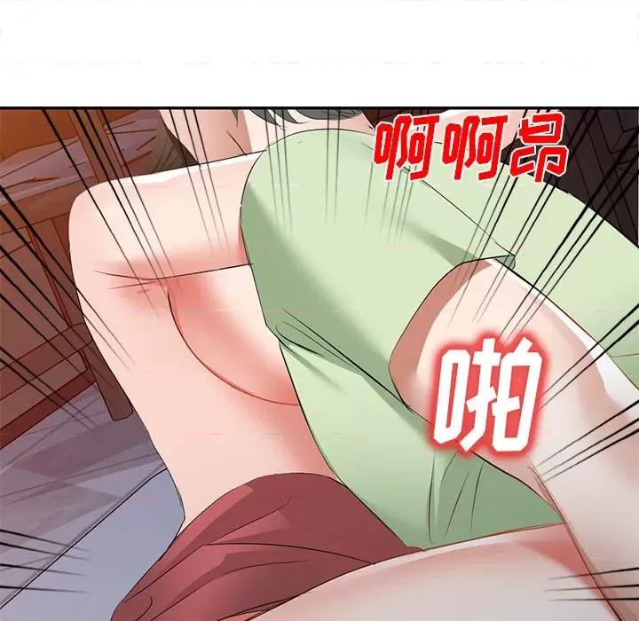 小夫妻的返乡生活 我的美女媳妇-第 24 话 第128页