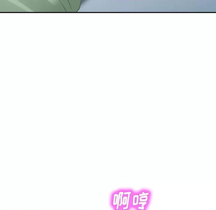 小夫妻的返乡生活 我的美女媳妇-第 24 话 第133页