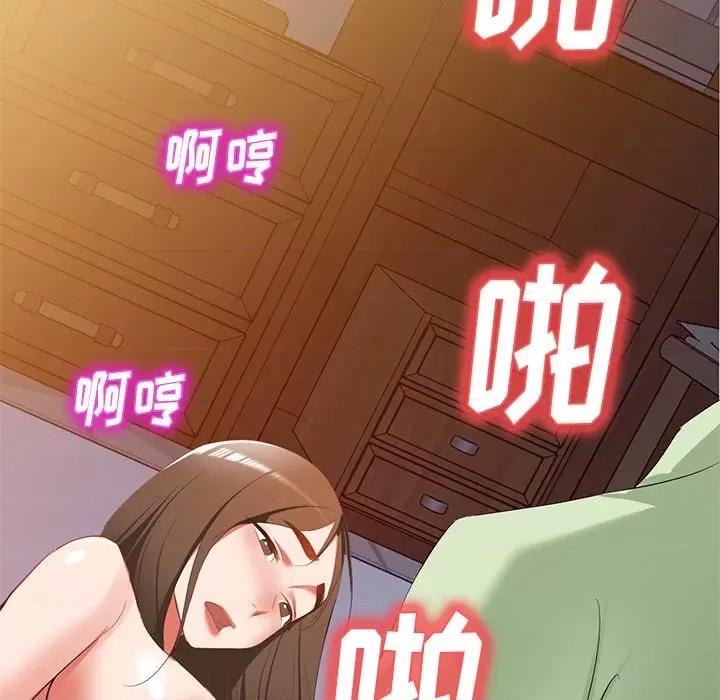 小夫妻的返乡生活 我的美女媳妇-第 24 话 第151页