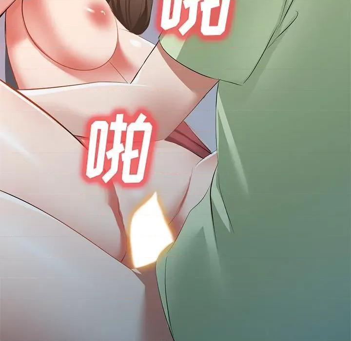 小夫妻的返乡生活 我的美女媳妇-第 24 话 第152页