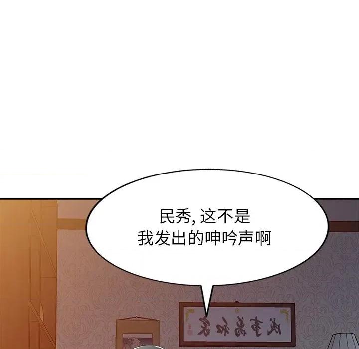 小夫妻的返乡生活 我的美女媳妇-第 24 话 第169页