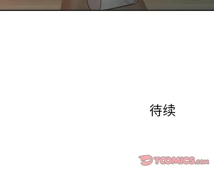 小夫妻的返乡生活 我的美女媳妇-第 24 话 第171页