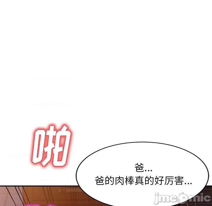 小夫妻的返乡生活 我的美女媳妇-第 25 话 第5页