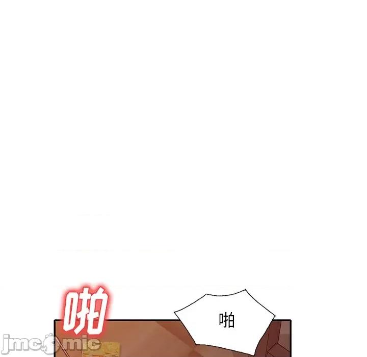 小夫妻的返乡生活 我的美女媳妇-第 25 话 第10页