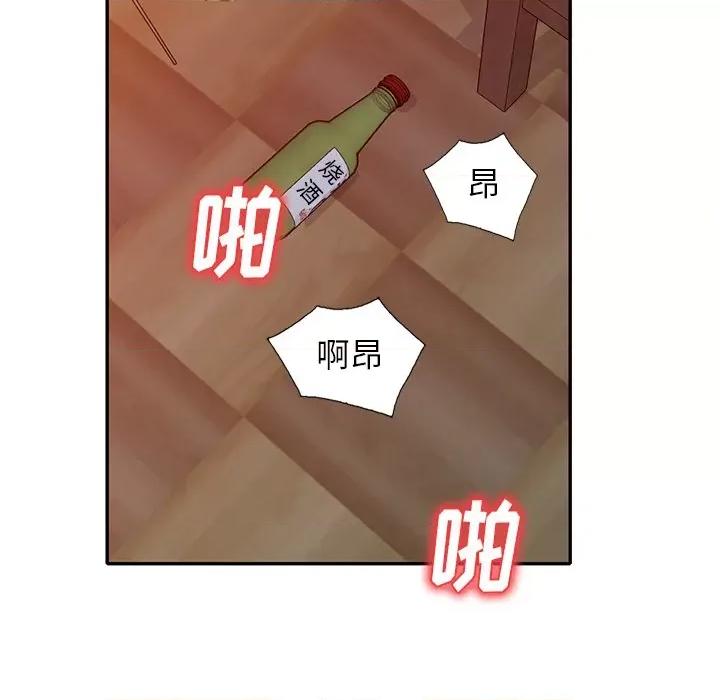 小夫妻的返乡生活 我的美女媳妇-第 25 话 第11页