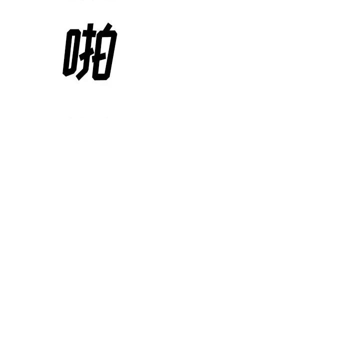 小夫妻的返乡生活 我的美女媳妇-第 25 话 第26页