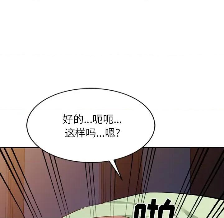 小夫妻的返乡生活 我的美女媳妇-第 25 话 第29页