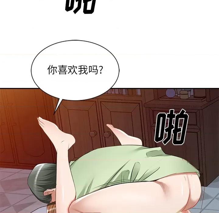 小夫妻的返乡生活 我的美女媳妇-第 25 话 第33页