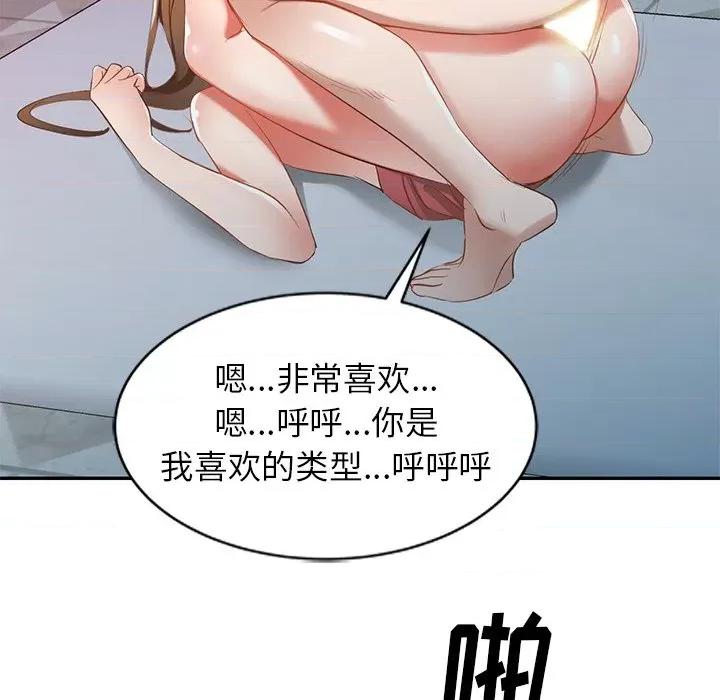 小夫妻的返乡生活 我的美女媳妇-第 25 话 第34页