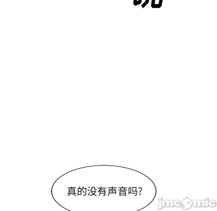 小夫妻的返乡生活 我的美女媳妇-第 25 话 第35页