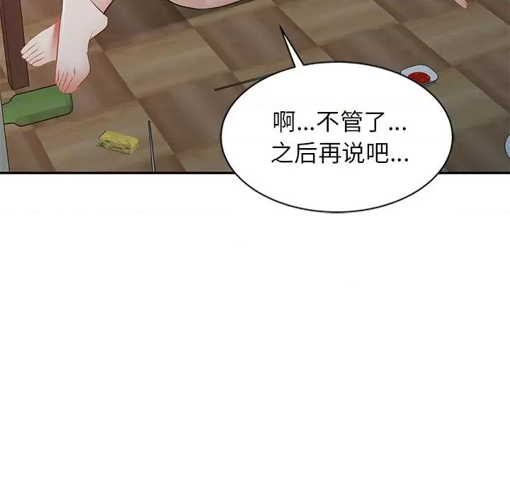 小夫妻的返乡生活 我的美女媳妇-第 25 话 第37页