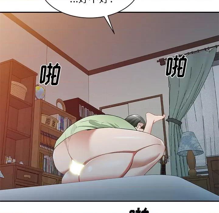 小夫妻的返乡生活 我的美女媳妇-第 25 话 第44页
