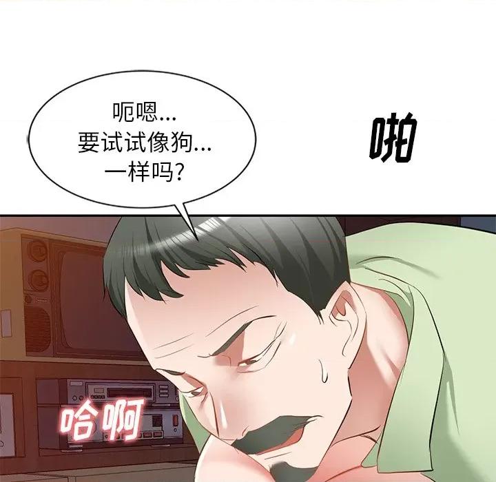 小夫妻的返乡生活 我的美女媳妇-第 25 话 第46页