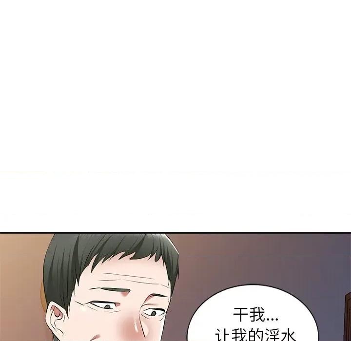 小夫妻的返乡生活 我的美女媳妇-第 25 话 第54页