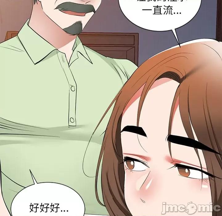小夫妻的返乡生活 我的美女媳妇-第 25 话 第55页