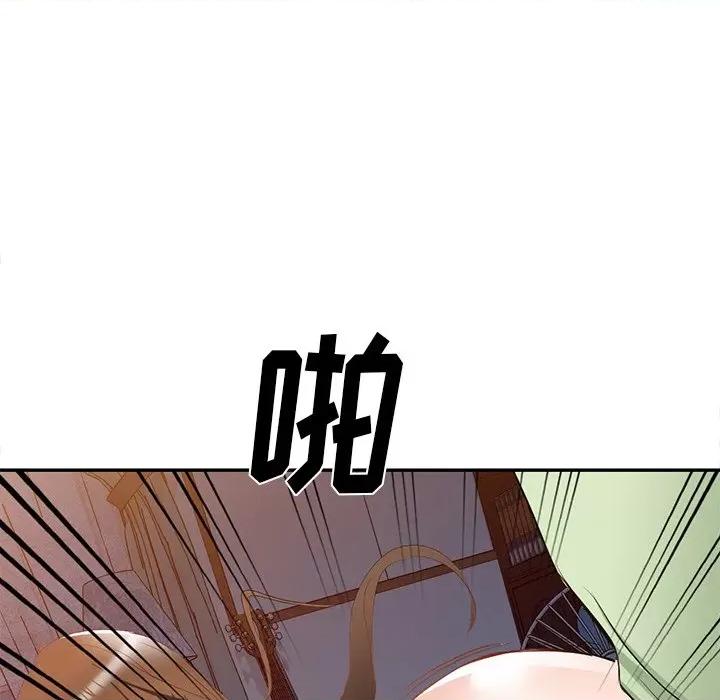 小夫妻的返乡生活 我的美女媳妇-第 25 话 第58页