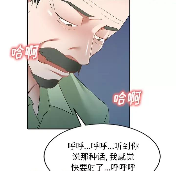 小夫妻的返乡生活 我的美女媳妇-第 25 话 第69页