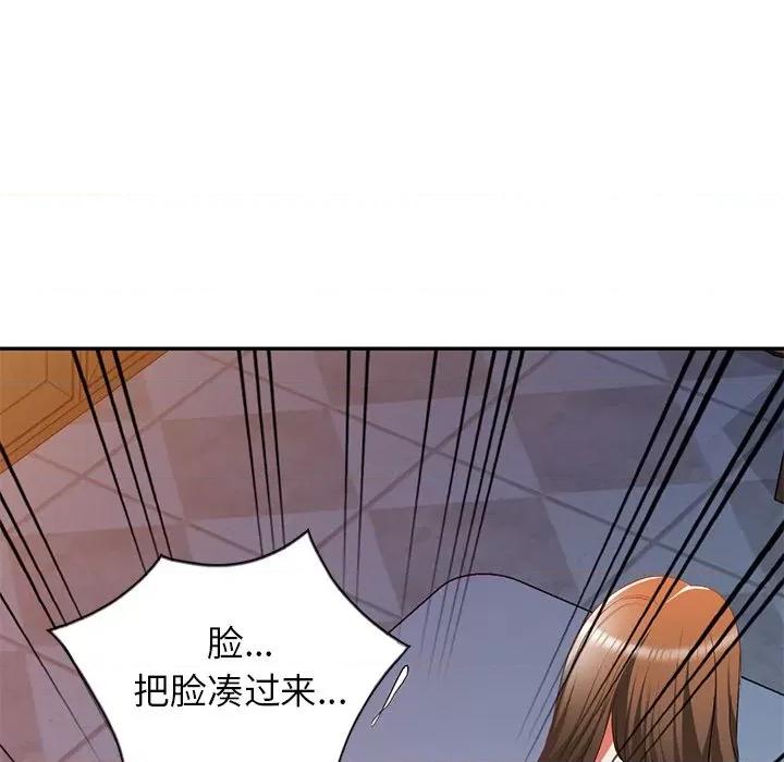 小夫妻的返乡生活 我的美女媳妇-第 25 话 第74页