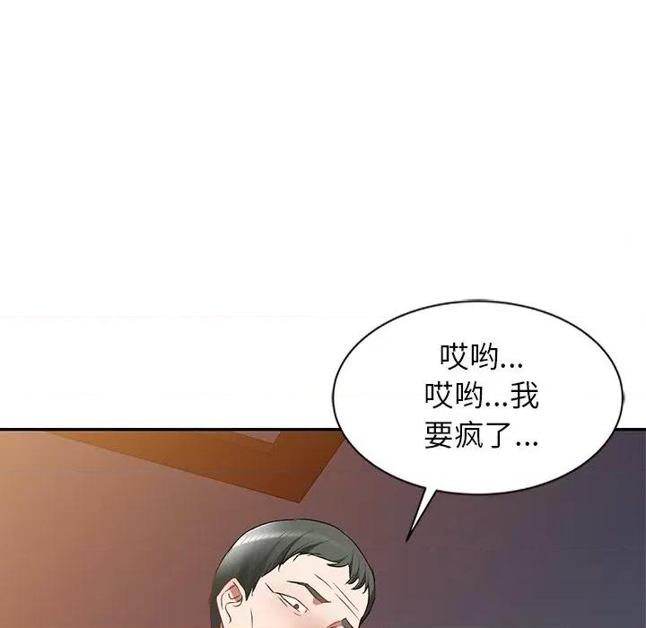 小夫妻的返乡生活 我的美女媳妇-第 25 话 第83页