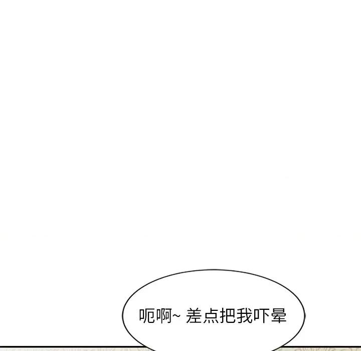 小夫妻的返乡生活 我的美女媳妇-第 25 话 第94页