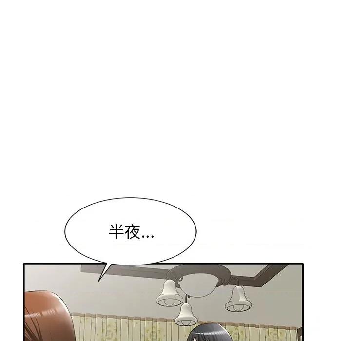 小夫妻的返乡生活 我的美女媳妇-第 25 话 第99页