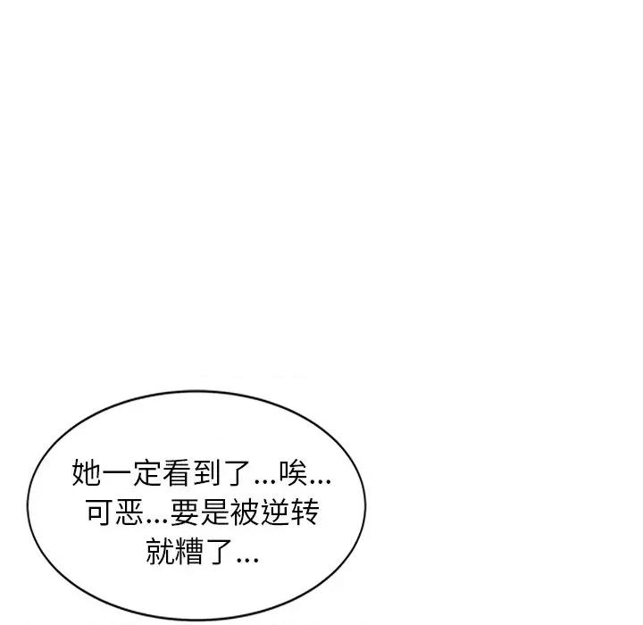 小夫妻的返乡生活 我的美女媳妇-第 25 话 第101页