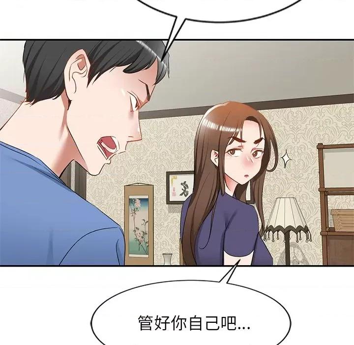 小夫妻的返乡生活 我的美女媳妇-第 25 话 第104页