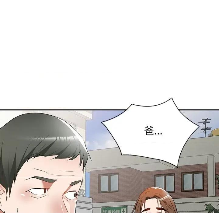 小夫妻的返乡生活 我的美女媳妇-第 25 话 第114页