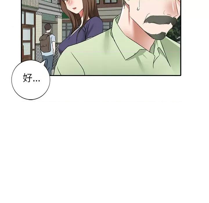 小夫妻的返乡生活 我的美女媳妇-第 25 话 第122页