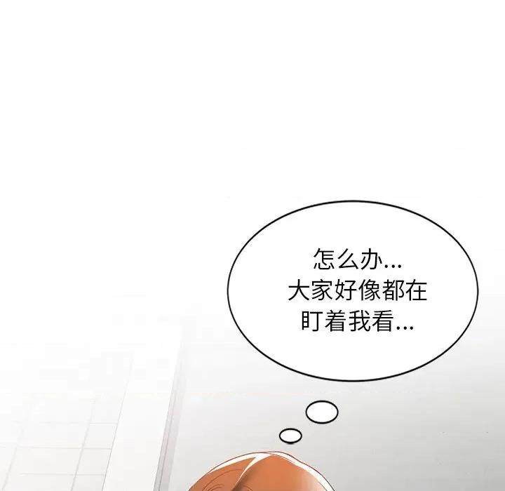 小夫妻的返乡生活 我的美女媳妇-第 25 话 第123页