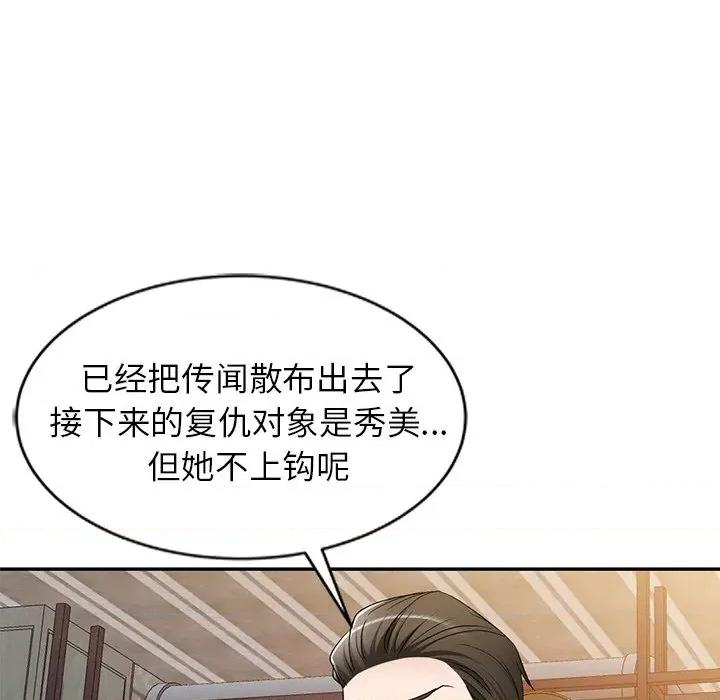 小夫妻的返乡生活 我的美女媳妇-第 25 话 第131页