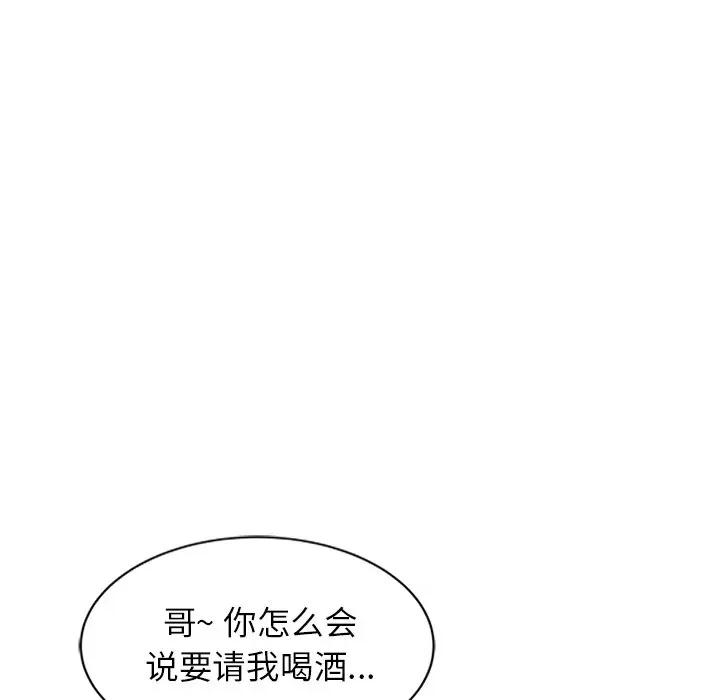 小夫妻的返乡生活 我的美女媳妇-第 25 话 第133页