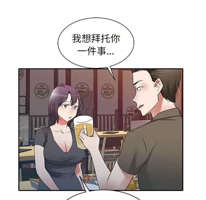 小夫妻的返乡生活 我的美女媳妇-第 25 话 第136页