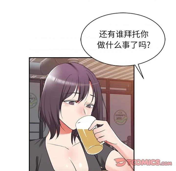 小夫妻的返乡生活 我的美女媳妇-第 25 话 第138页