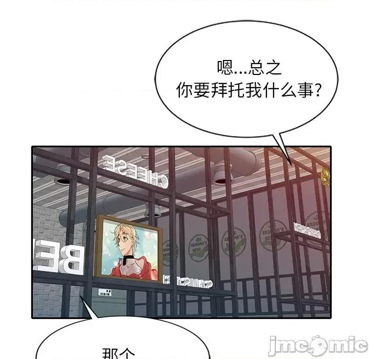 小夫妻的返乡生活 我的美女媳妇-第 25 话 第140页